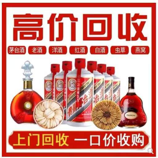 芷江回收茅台酒